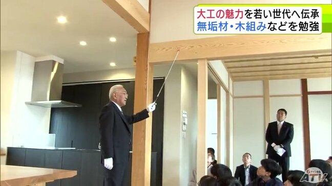 減少している「大工」　その仕事の魅力を若い世代に伝える　専門学校の生徒を招き県産材活用の住宅の完成見学会　青森県弘前市|TBS NEWS DIG