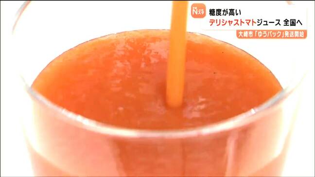 糖度2倍!濃厚でデリシャスなトマトジュースを全国にお届け 宮城・大崎市|TBS NEWS DIG