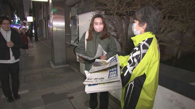 見出しは「大谷　結婚」　地元紙がさっそく号外を配布　大谷翔平選手の故郷・岩手県で「祝報」|TBS NEWS DIG