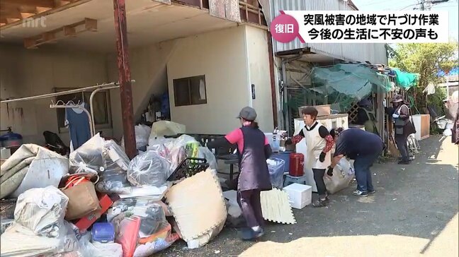 台風10号の突風被害　今後の生活への不安抱えながら 住民が片づけ作業|TBS NEWS DIG
