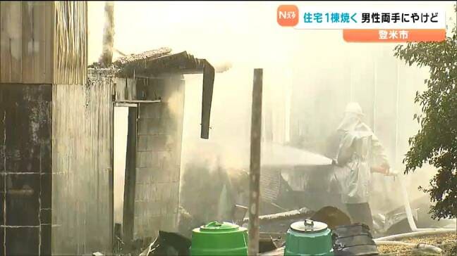 住宅1棟が全焼し70代男性が両手をやけど「爆発音がした」と通報 宮城・登米市|TBS NEWS DIG