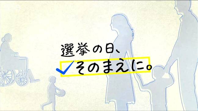 新潟選挙区 4人の立候補者に『人口減少問題』と『政治家を志した理由』について聞いてみた【参議院選挙】|TBS NEWS DIG