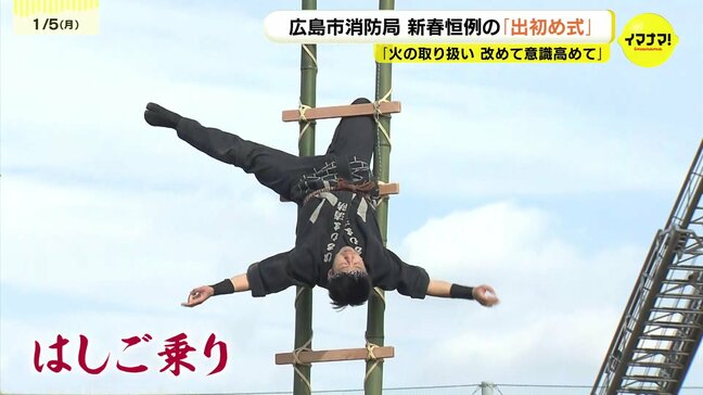 新春恒例の消防出初め式　防災・防火の意識新たに　はしご乗りや一斉放水・ヘリ搬送訓練を公開　|TBS NEWS DIG