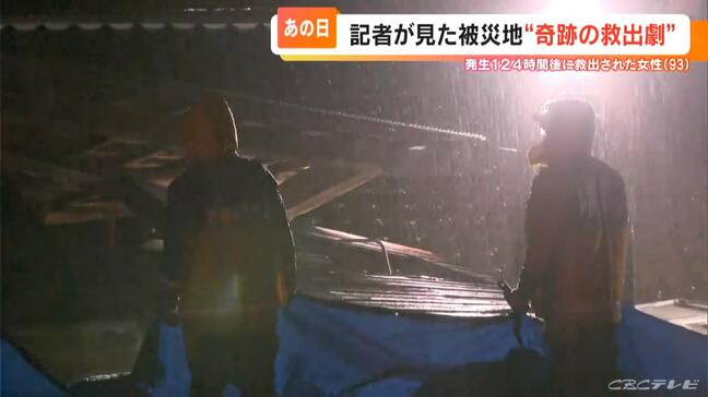 能登半島地震を取材した記者が見た「被災地の現状」 寒さと雪の中での奇跡の救出や津波の爪痕　|TBS NEWS DIG