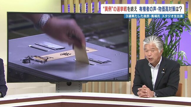 参院選選挙 熊本選挙区当選の馬場成志氏 年代や地域による投票行動の傾向を本人に尋ねると・・・|TBS NEWS DIG