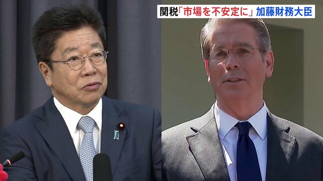 アメリカの関税措置は「為替を含む市場を不安定に」加藤財務大臣が懸念　ベッセント財務長官とは現地24日に会談へ|TBS NEWS DIG