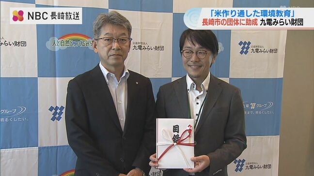 環境教育で子どもの成長を応援　九電みらい財団がこども食堂運営団体へ助成金【長崎】|TBS NEWS DIG