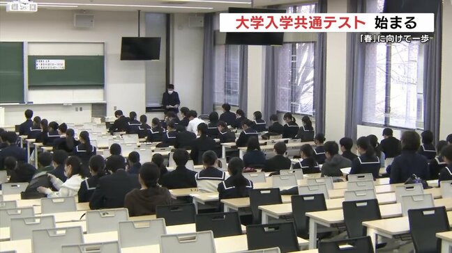 「頑張れ受験生」　大学入学共通テスト　熊本県内でも約6300人が志願|TBS NEWS DIG