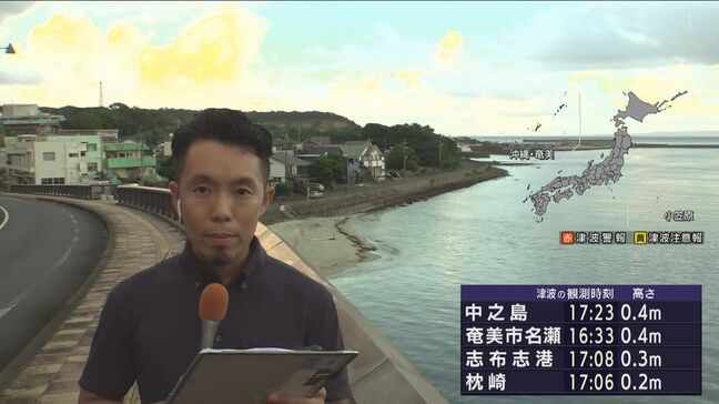 【中継】屋久島 保育園児が高台に避難 鹿児島|TBS NEWS DIG
