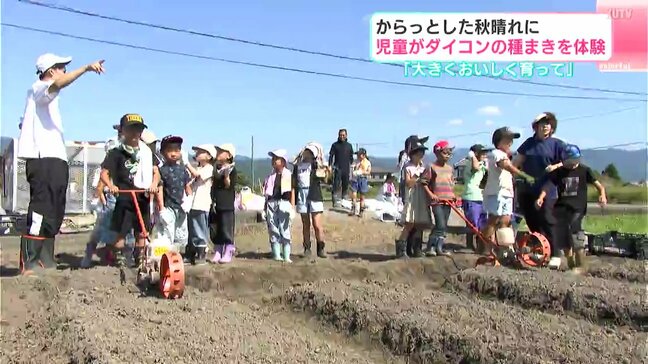 「大きくおいしく育ってほしい」からっとした秋晴れに　児童がダイコンの種まきを体験|TBS NEWS DIG