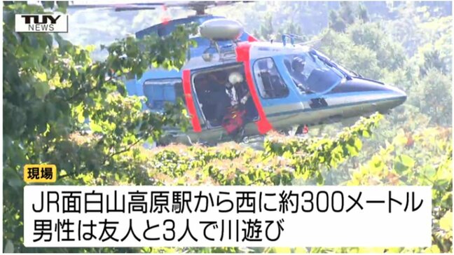溺れた18歳の男性は溺死と判明　山形市山寺の紅葉川での水難事故　男性は服を着たままで水中から見つかる|TBS NEWS DIG