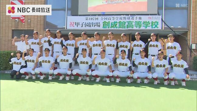 「先輩を超える成績を」3年連続夏の甲子園出場の創成館で野球部の壮行会【長崎】|TBS NEWS DIG