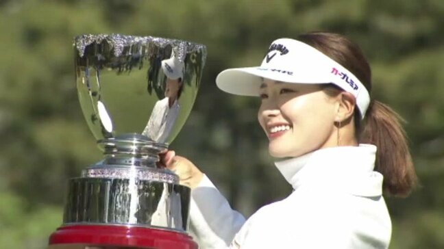 大王海運レディス　決勝ラウンド  プロ1年目のルーキー青木香奈子が初優勝|TBS NEWS DIG