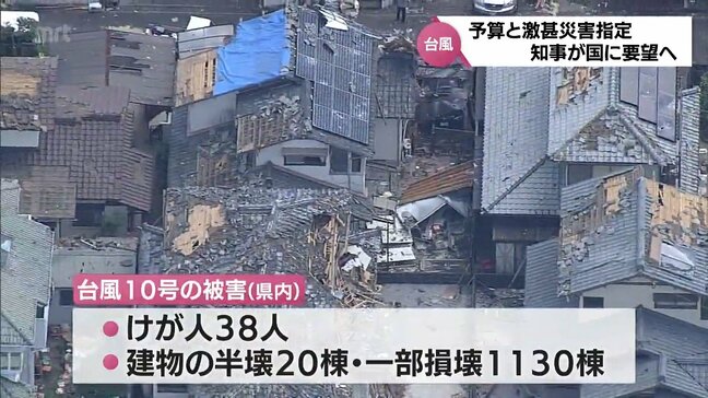 台風10号被害　河野宮崎県知事　国に「激甚災害指定」を要望へ|TBS NEWS DIG