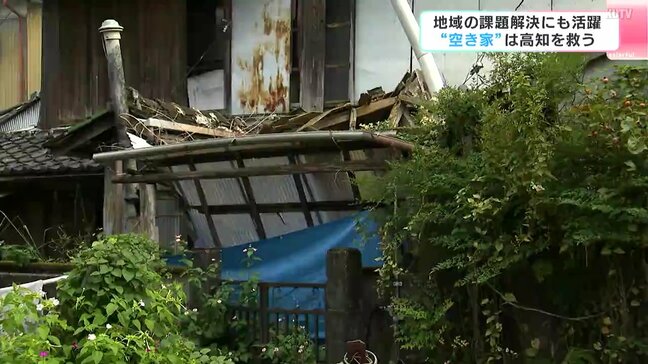 地域の課題解決にも活躍 “空き家”は高知を救う|TBS NEWS DIG