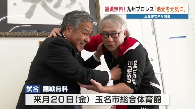 WWE元レスラーTAJIRIが「何か見て考えさせることがプロレスには絶対ある」地元の役所でイベントをPR|TBS NEWS DIG
