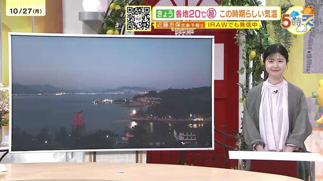 【あす10/28(火)広島天気 】晴れて風がひんやり 上空に冷たい空気が入り朝晩冷え込み強まる|TBS NEWS DIG