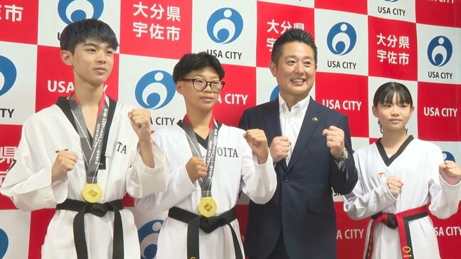 テコンドー全国大会優勝の中高生3人　市長に飛躍誓う　大分・宇佐市|TBS NEWS DIG