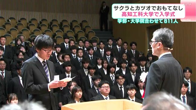 「カツオのたたき30皿でおもてなし」高知工科大で入学式 県外出身が8割…満開の桜のもと811人が新生活スタート【高知】|TBS NEWS DIG