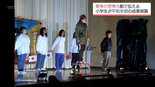 迫真の演技で平和への思いを伝える 戦争の悲惨さを学んできた宮崎市の小学生が演劇で発表|TBS NEWS DIG