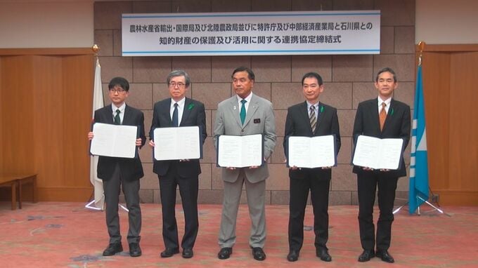 「正直者がバカを見てはいけない！」国と県が知的財産の保護と活用に連携協定　|　石川県のニュース｜MRO北陸放送