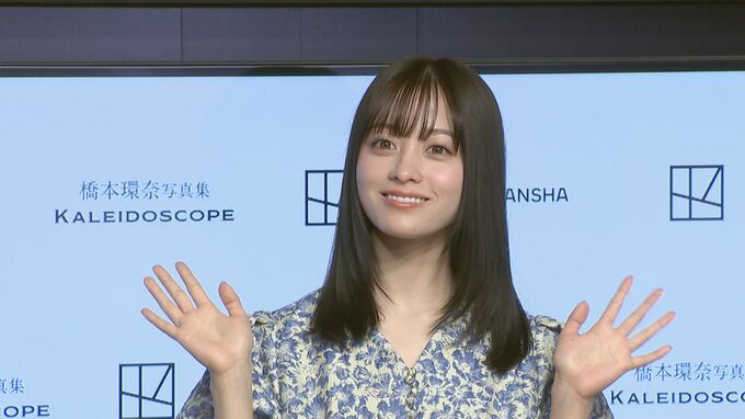 【橋本環奈】5年ぶりの写真集“シーフードを食べてビールを飲む”人生の目標は「自然体で素敵な女性に」|TBS NEWS DIG
