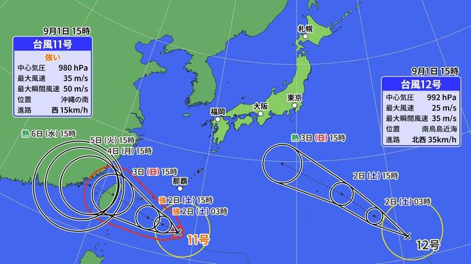 【台風情報・進路予想】台風11号は3日にかけ沖縄の先島諸島に接近 台風12号は週末以降に熱帯低気圧になる予想も大気不安定　|　愛媛のニュース - Nスタえひめ｜あいテレビは6チャンネル