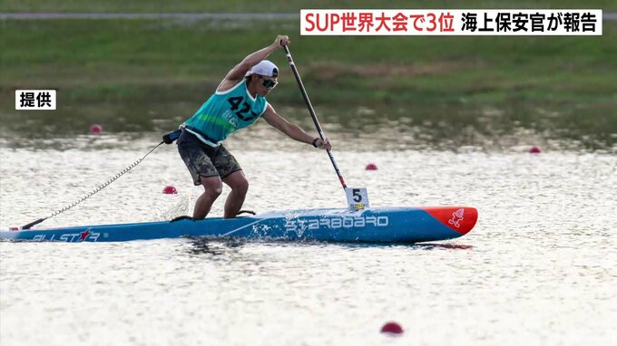 SUPで世界3位の海上保安官「1位しか目指してなかったので悔しい」来年の金メダルを誓う|TBS NEWS DIG