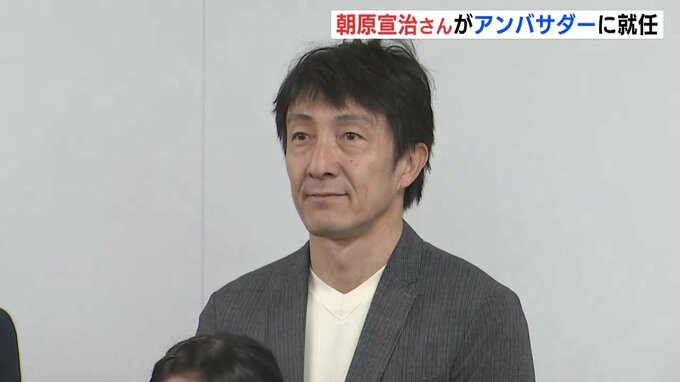 北京五輪のメダリスト・朝原宣治さん　福山市スポーツ協会アンバサダーに就任　広島|TBS NEWS DIG