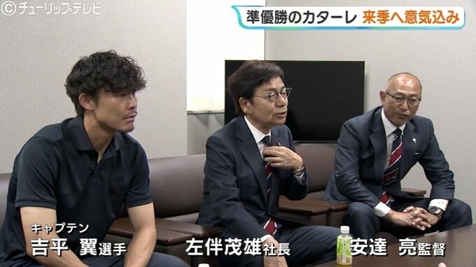 「J1本気で目指せる」カターレが百年構想リーグ準優勝報告　8月からの新シーズンに照準　富山　|　富山のニュース｜天気・防災｜チューリップテレビ