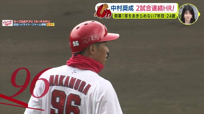 広島カープ ２軍は地元開幕戦　中村奨成 ２試合連続ホームラン　開幕１軍をあきらめない７年目･24歳　|　RCC NEWS | 広島ニュース | RCC中国放送