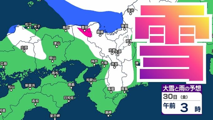 【関西の雪どうなる？】28日（水）～2月1日（日）雪雨シミュレーション　大阪・京都・神戸・滋賀・奈良・和歌山の天気予報【気象庁 28日現在】　|　岡山・香川のニュース | 天気 | RSK山陽放送