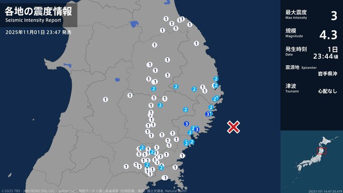 岩手県で最大震度3の地震　岩手県・大船渡市、釜石市、住田町|TBS NEWS DIG