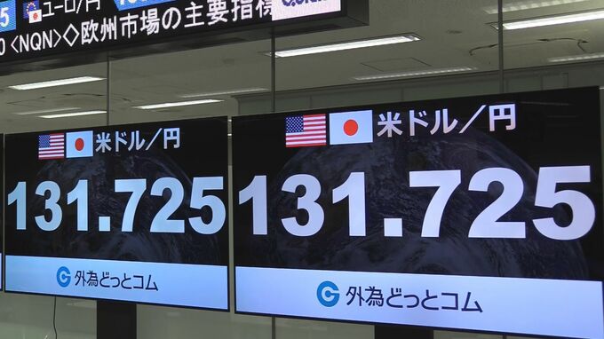 【速報】1ドル＝131円台まで円高進行　ECBの0.5％利上げ受け|TBS NEWS DIG