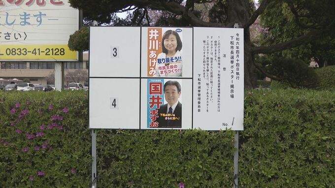 下松市長選告示　現職・新人一騎打ちの選挙戦始まる　|　山口のニュース・天気・防災｜tys NEWS｜ｔｙｓテレビ山口