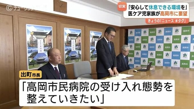 「市民病院の受け入れ態勢整えたい」高岡市長が考え示す…医療的ケア児の支援へ　母親たちが要望書を提出　富山・高岡市　|　富山のニュース｜天気・防災｜チューリップテレビ