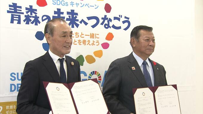 「町に誇り・愛着持ち、郷土愛育むような町づくりの継続を」藤崎町が青森テレビとSDGｓ協定締結|TBS NEWS DIG
