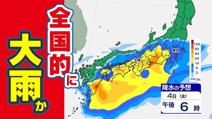 【警報級大雨のおそれ】秋雨前線南下  台風２４号北上「湿った空気流入さらに強まる」【雨風シミュレーション／全国の週間予報】気象庁「大雨が続いて総雨量がさらに多くなる」|TBS NEWS DIG