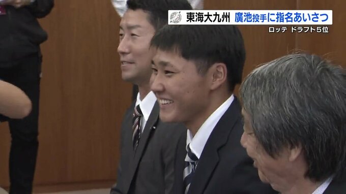ロッテ ドラフト5位・廣池康志郎投手に指名あいさつ「柔らかいフォームからのストレートを評価」　|　熊本のニュース｜RKK NEWS｜RKK熊本放送