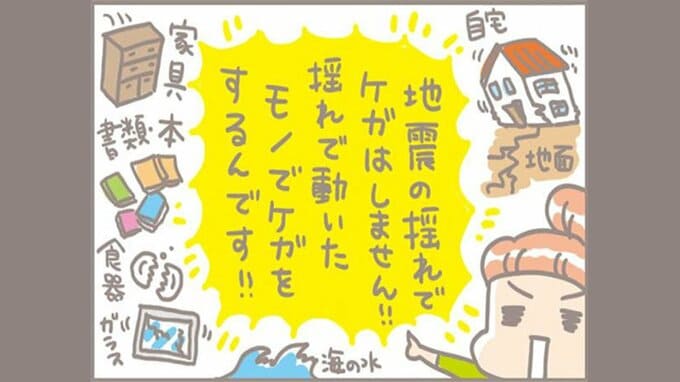 “ゆるっと防災アイデア” ～部屋を片付けよう～　【防災の知恵】|TBS NEWS DIG