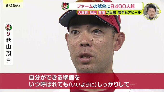 チュニジア戦の真裏で8000人超が生観戦　広島カープ2軍戦　マツダスタジアム　|　RCC NEWS | 広島ニュース | RCC中国放送