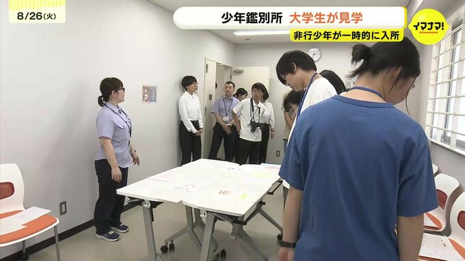 「普段は入りづらい場所 学び多かった」非行少年が一時的に生活する"少年鑑別所"を大学生が見学 少年が実際に生活する部屋も公開 広島　|　RCC NEWS | 広島ニュース | RCC中国放送
