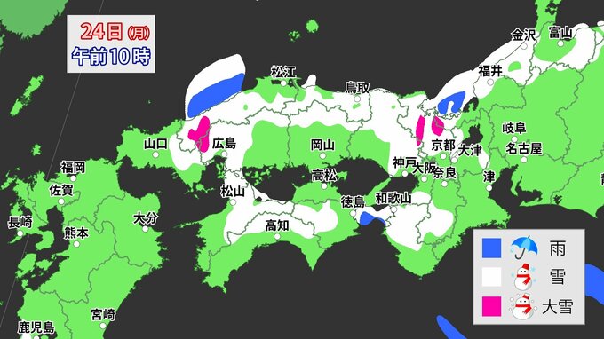 【大雪情報】気象庁は西日本各地に「大雪に関する情報」発表　近畿・中国・四国・九州北部　３連休最終日は平地も大雪・積雪おそれ　24日(月)は交通乱れに注意　予想以上に雪雲が発達なら“警報級大雪”の可能性も【詳しい降雪シミュレーション】　|TBS NEWS DIG