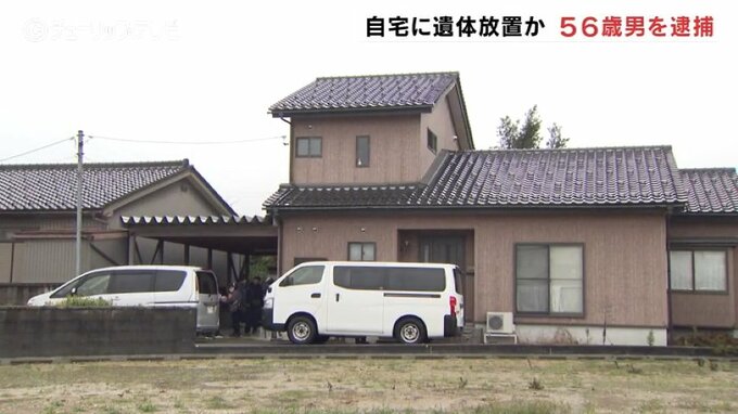 【続報】住宅で80代母親とみられる遺体見つかる　無職の56歳男を死体遺棄の疑いで逮捕　死後数週間が経過　富山|TBS NEWS DIG