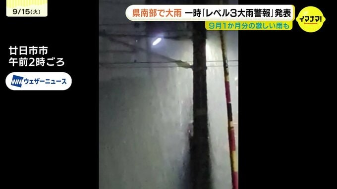 9月1ヵ月の雨量が2日間で観測　66の小中学校が休校に　広島県南部で大雨　|　RCC NEWS | 広島ニュース | RCC中国放送