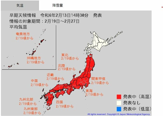 10年に１度の「かなりの高温」北海道のぞき2月27日まで続く見込み　気温差大きく15日16日は“冬”の寒さか　気象庁発表「高温に関する早期天候情報」|TBS NEWS DIG