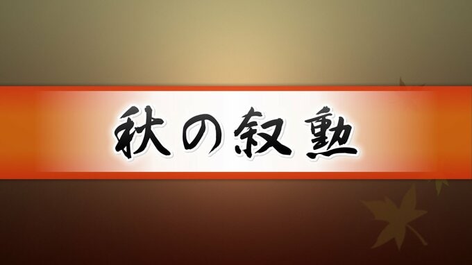 秋の叙勲 石川県から48人受章　|　石川県のニュース｜MRO北陸放送