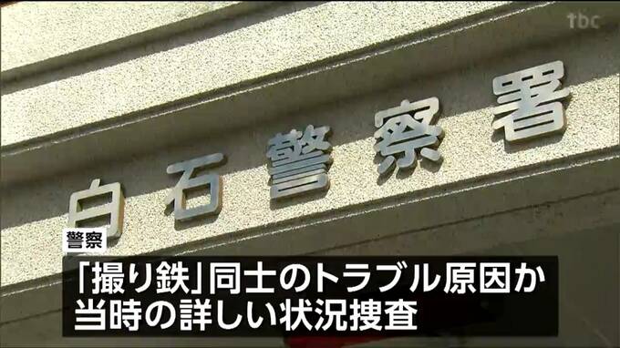 「撮り鉄」同士のトラブルか　車のフロントガラス破壊の男逮捕　寝台特急カシオペア撮影のため東京から宮城・白石に遠征|TBS NEWS DIG