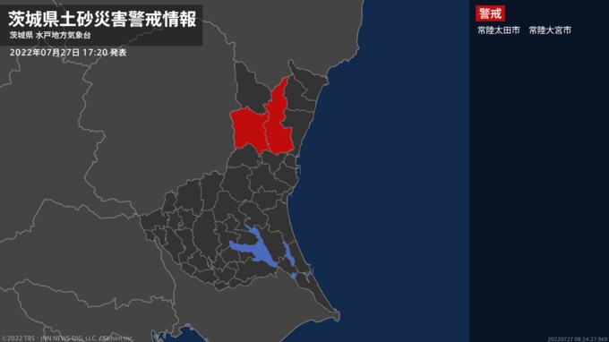 【土砂災害警戒情報】茨城県・常陸太田市、常陸大宮市に発表|TBS NEWS DIG