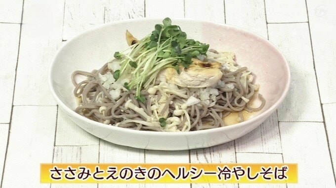 キノコで麺をボリュームアップ「ささみとえのきのヘルシー冷やしそば」健康レシピ【わっちtheキッチン】|TBS NEWS DIG